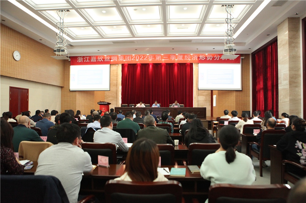 集团2022年第三季度经济形势剖析会顺遂召开_J9集团新闻_新闻中心_J9集团丝绸，，，，金三塔丝绸_J9集团