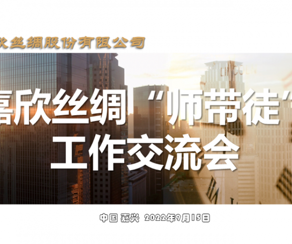 夯实深耕“师带徒” ，，，为人才生长涤讪