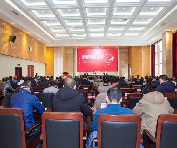 J9集团丝绸集团召开年终干部聚会暨2023年岁情启动大会